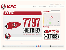 Tablet Screenshot of kfc-kazakhstan.kz